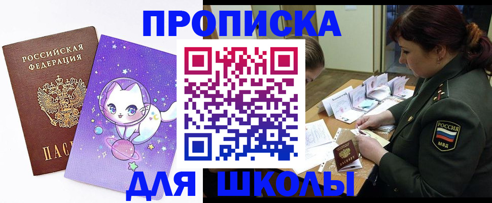 прописка паспорт в Новом Уренгое