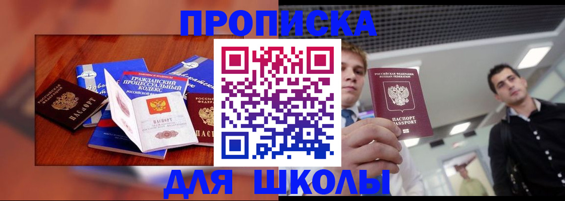 временная регистрация адрес в Новом Уренгое