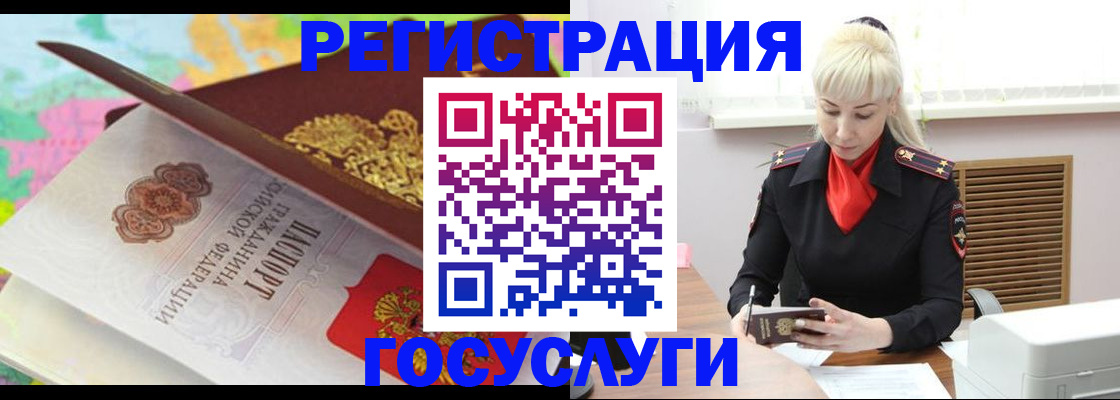 временная регистрация купить в Новом Уренгое