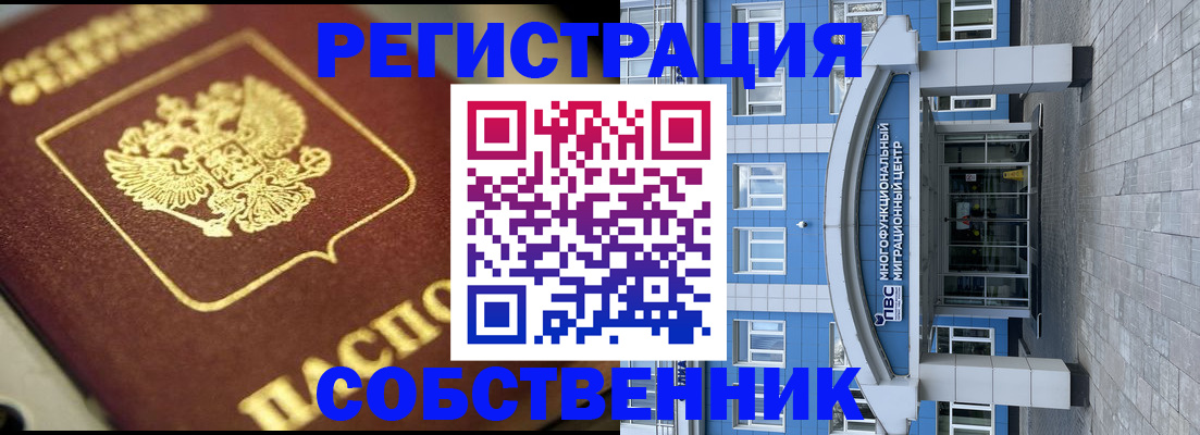 временная регистрация в Новом Уренгое